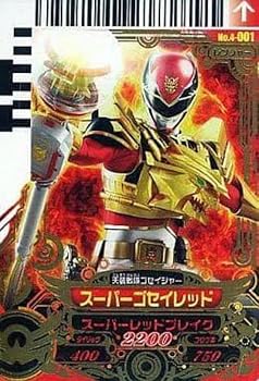 【中古】【未使用】ダイスオーDXスーパーゴセイレッド DX 天装戦隊ゴセイジャー フィギュア｜AJIMURA-SHOP