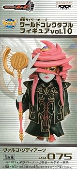 【中古】仮面ライダーシリーズ ワールドコレクタブルフィギュア vol.10 KR075 ヴァルゴ・ゾディアーツ（単品）