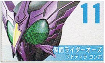 【中古】仮面ライダー ライダーマスクコレクション Vol.12 仮面ライダーオーズ　プトティラコンボ（発光台座）