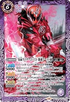 【中古】【未使用】バトルスピリッツ CB10-031 仮面ライダーゴースト 闘魂ブースト魂 R 5,119円