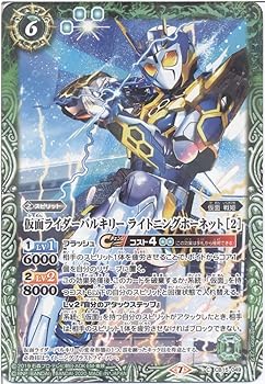 【中古】【バトルスピリッツ】仮面ライダーバルキリー ライトニングホーネット ［2］ (C) （CB15-049） - [CB15]コラボブースター 仮面ライダー 相棒との