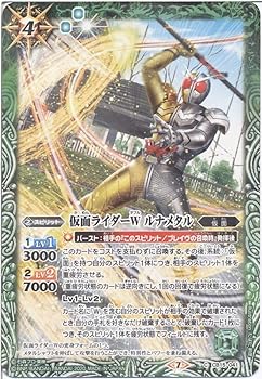 【中古】【バトルスピリッツ】仮面ライダーW ルナメタル (C) （CB15-041） - [CB15]コラボブースター 仮面ライダー 相棒との道