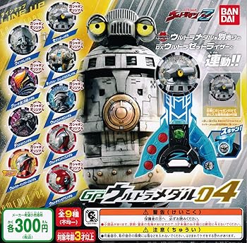 【中古】ウルトラマンゼット ガシャポン ウルトラメダル4 レアあり 全9種セット ガチャガチャ