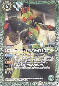 【中古】【バトルスピリッツ】仮面ライダーゼロワン リアライジングホッパー (C) （CB17-038） - [CB17]コラボブースター 仮面ライダー 響鳴する剣
