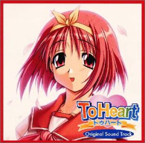 【中古】【未使用】To Heart ORIGINAL SOUND TRACK