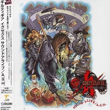 【中古】【未使用】ギルティギア イグゼクス サウンドアライブ|AJIMURA-SHOP