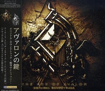 【中古】【未使用】アヴァロンの鍵 オリジナル・サウンドトラック