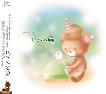 【中古】ピアノの森 ~CLANNAD/Tomoyo After Piano Arrange Album~画像