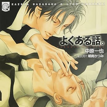 【中古】【未使用】LYNX CD COLLECTION よくある話。|AJIMURA-SHOP