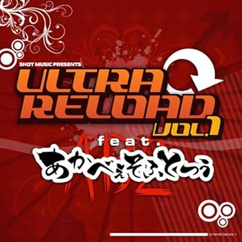 【中古】ULTRA RELOAD Vol.1 feat. あかべぇそふとつぅ