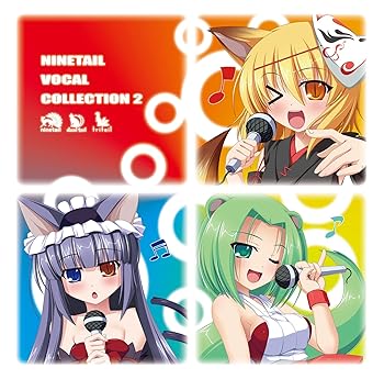 【中古】NINETAIL VOCAL COLLECTION 2