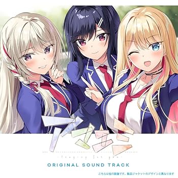 【中古】「アマエミ -longing for you-」オリジナルサウンドトラック