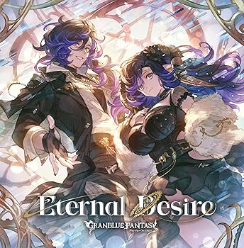 【中古】【未使用】Eternal Desire ?GRANBLUE FANTASY?(初回仕様限定盤)