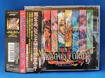 【中古】ドラゴンフォース II ― オリジナル・サウンドトラック