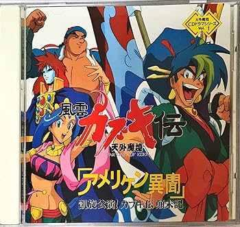 【中古】【未使用】天外魔境/風雲カブキ伝アメリケン異聞凱旋公演!カブキ伝顛末記