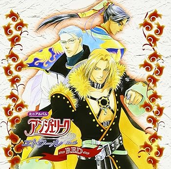 【中古】【未使用】アンジェリークエトワール RED