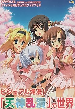 【中古】天神乱漫 オフィシャル・ビジュアルファンブック 【書籍】｜AJIMURA-SHOP