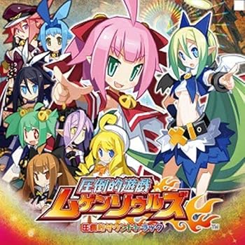 【中古】【未使用】圧倒的遊戯ムゲンソウルズ 圧倒的サウンドトラック