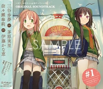 【中古】いますぐお兄ちゃんに妹だっていいたい! Original Soundtrack1