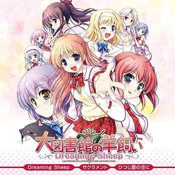 【中古】大図書館の羊飼い-DreamingSheep- OP&EDマキシシングル画像
