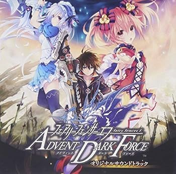 【中古】【未使用】フェアリーフェンサー エフ ADVENT DARK FORCE オリジナルサウンドトラック