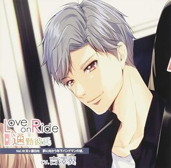 【中古】Love on Ride～通勤彼氏 Vol.10 天ヶ瀬日向