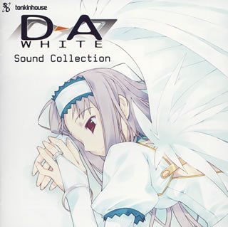 【中古】【未使用】D→A:WHITE サウンドコレクション