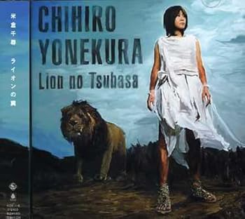 【中古】【未使用】ライオンの翼(DVD付)