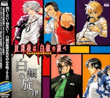 【中古】【未使用】放課後は白銀の調べ Perfect Vocals｜AJIMURA-SHOP