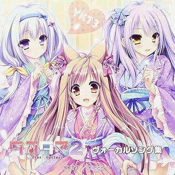 【中古】タユタマ2 -After Stories-ヴォーカルソング集画像