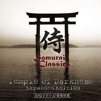 【中古】【未使用】Samurai Classics Temple of Darkness Expanded Edition~RPGツクール(R)音素材集~|ダウンロード版