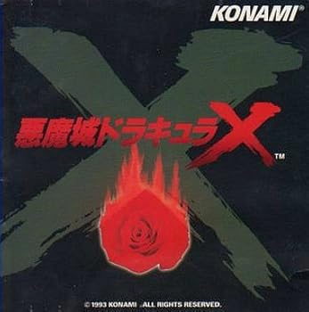 【中古】悪魔城ドラキュラX|AJIMURA-SHOP