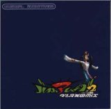 【中古】バストアムーブ2 ダンス天国MIX