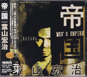 【中古】【未使用】帝国