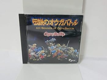 【中古】伝説のオウガバトル 全曲集
