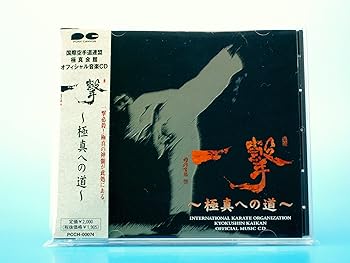 【中古】一撃 ~極真への道~