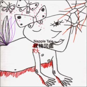 【中古】【未使用】Napple Tale 妖精図鑑