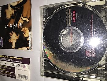 【中古】【未使用】高機動幻想ガンパレード・マーチ サウンドトラック 幻想楽曲｜AJIMURA-SHOP