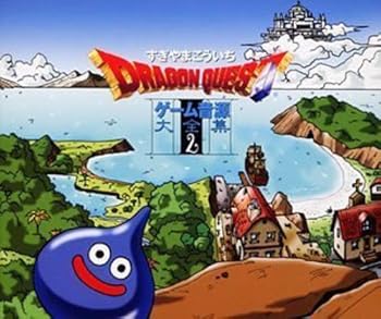 【中古】【未使用】「ドラゴンクエスト」ゲーム音源大全集(2)