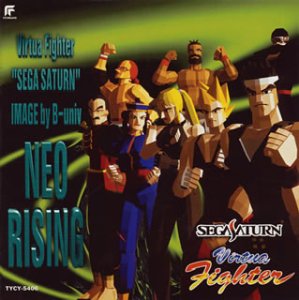 【中古】【未使用】Virtua Fighter