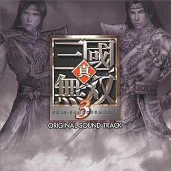 【中古】【未使用】真・三國無双3 オリジナルサウンドトラック