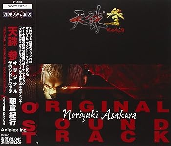 【中古】「天誅参」オリジナル・サウンドトラック 8,797円