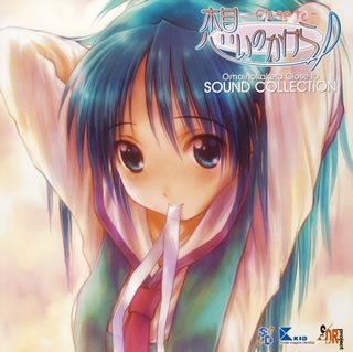 【中古】想いのかけら~Close to~サウンドコレクション