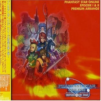 【中古】【未使用】ファンタシースターオンライン エピソード I & II プレミアムアレンジ|AJIMURA-SHOP