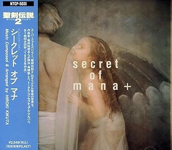 【中古】聖剣伝説2 シークレット・オブ・マナ