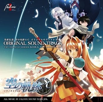 【中古】【未使用】日本ファルコム 英雄伝説空の軌跡SC オリジナルサウンドトラック