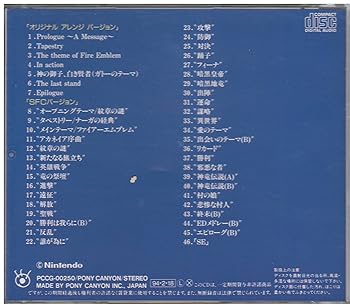 【中古】ファイアーエムブレム: 紋章の謎 - サウンドメモリアム