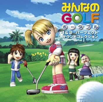 【中古】【未使用】みんなのGOLF ポータブル1&2 パーフェクト・サウンドコレクション