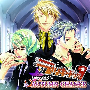 【中古】【未使用】ドラマCD「ラッキードッグ1」AUTUMN CHANCE