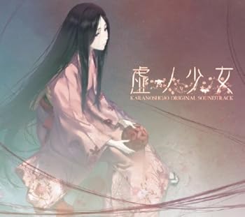 【中古】虚ノ少女 オリジナルサウンドトラック 初回版|AJIMURA-SHOP